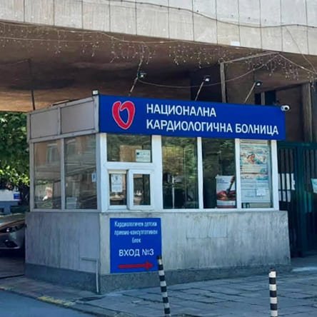 Монтаж на климатизация в Спешното отделение на “Кардиологична болница” - гр. София